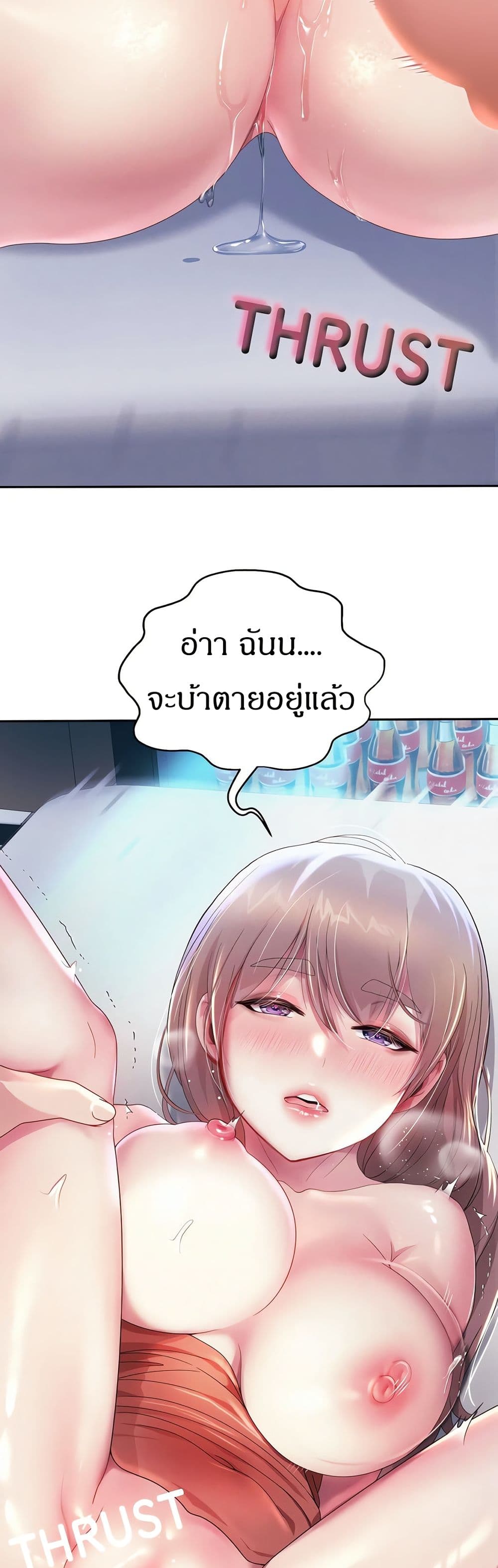 Reborn With a Big Dick! (Uncen) page 13