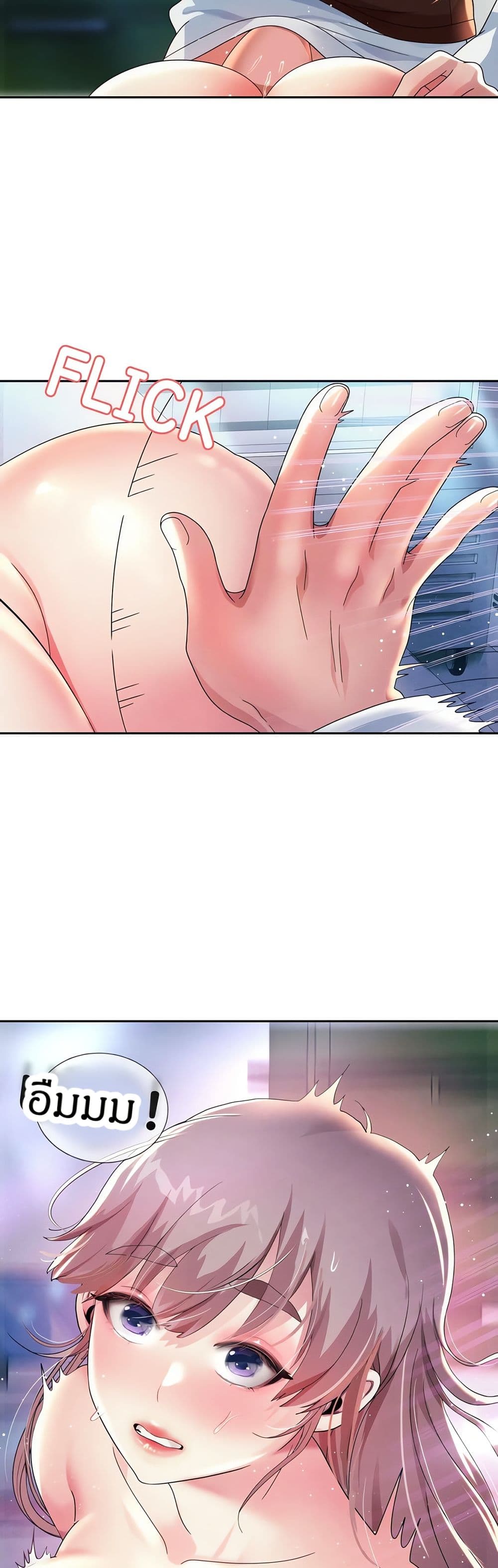 Reborn With a Big Dick! (Uncen) page 28