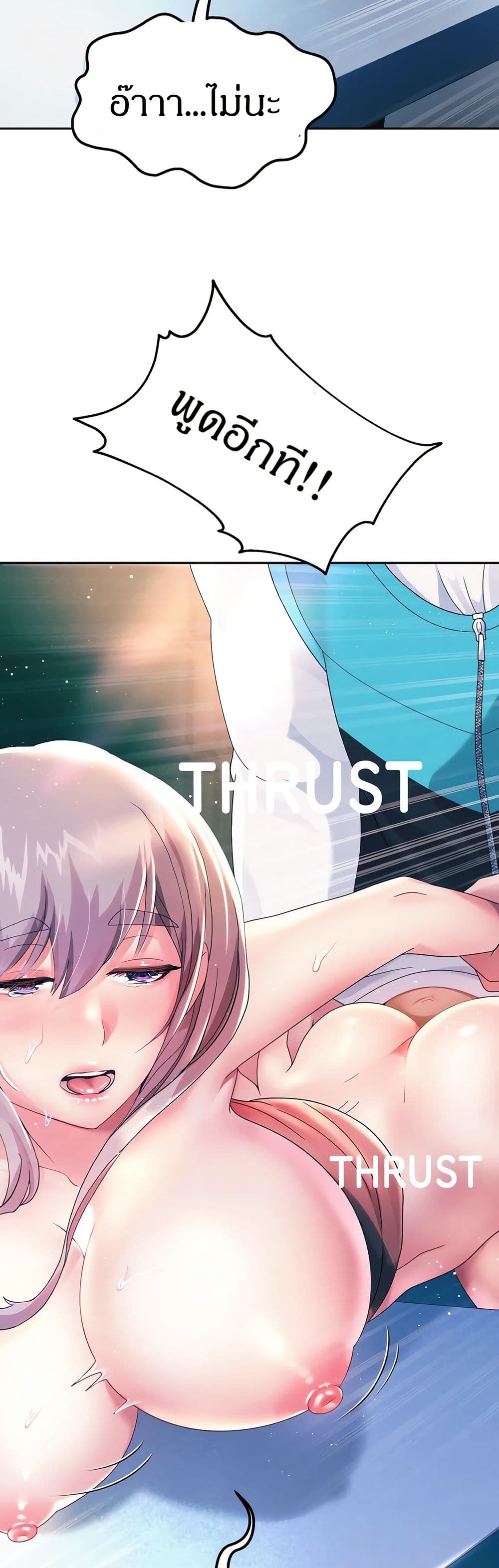 Reborn With a Big Dick! (Uncen) page 32