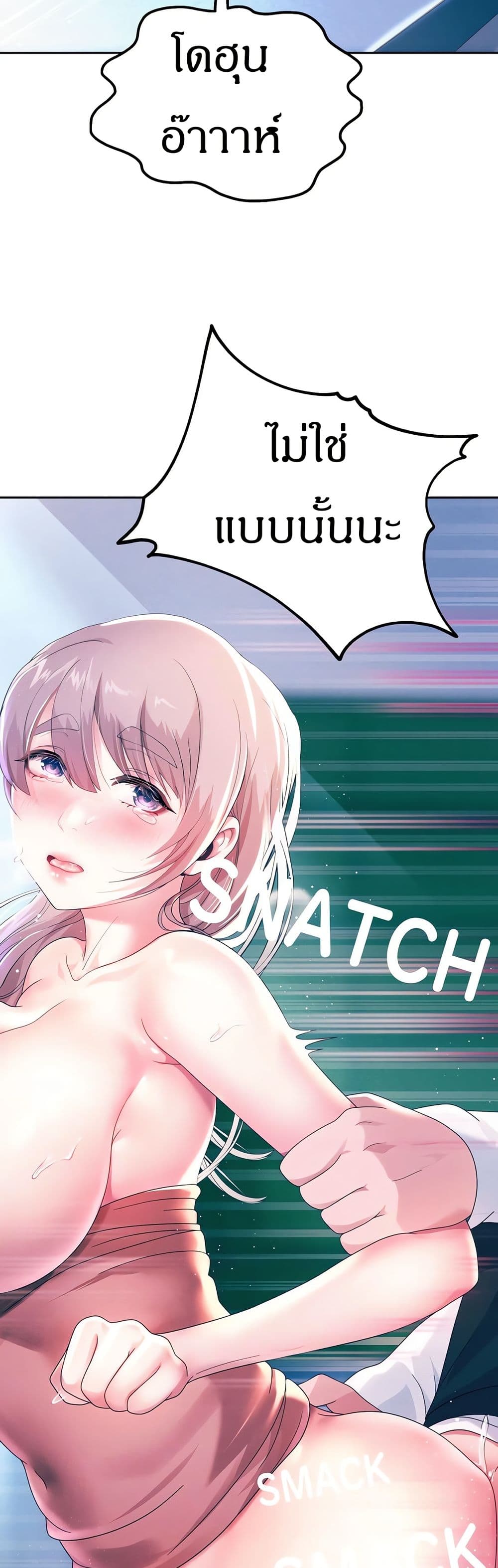 Reborn With a Big Dick! (Uncen) page 33