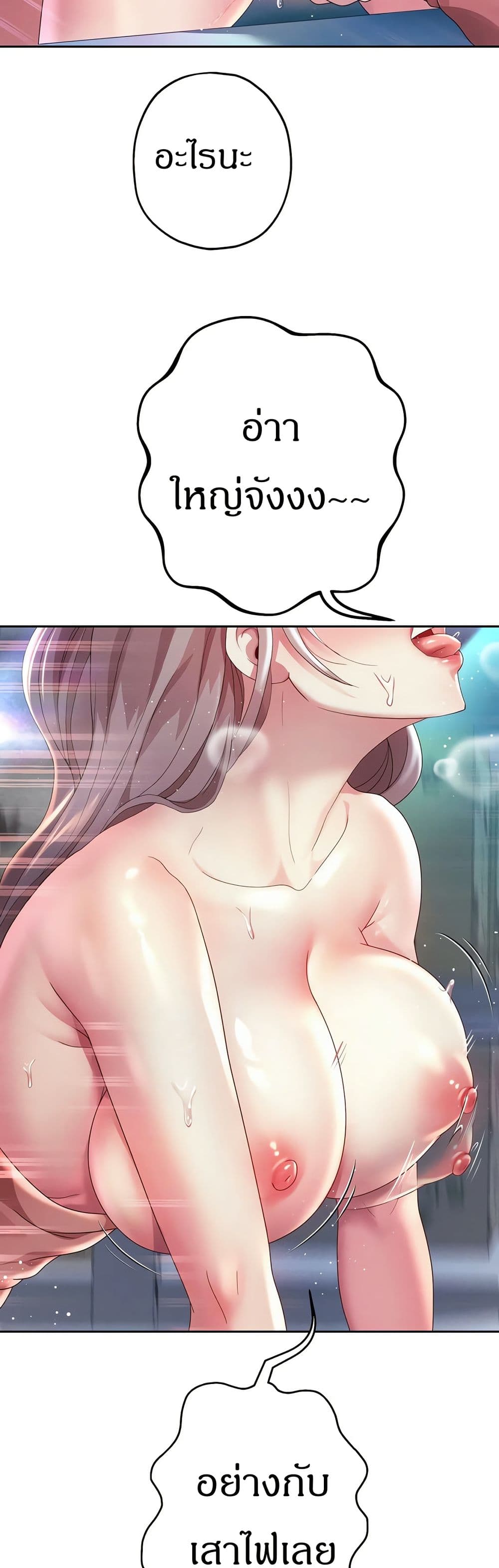 Reborn With a Big Dick! (Uncen) page 38