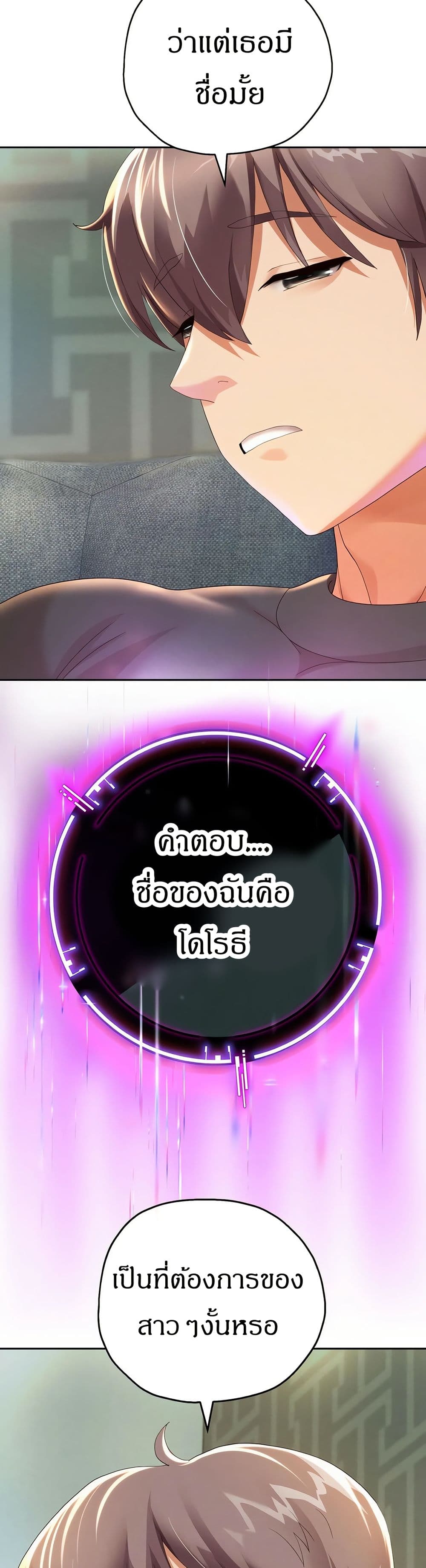 Reborn With a Big Dick! (Uncen) page 13