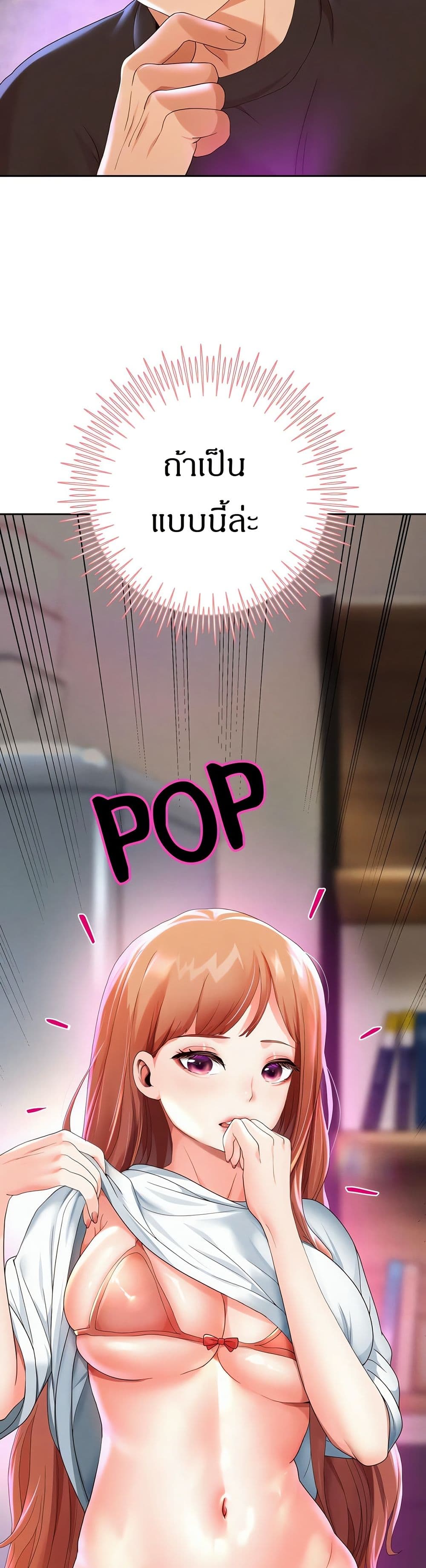 Reborn With a Big Dick! (Uncen) page 16
