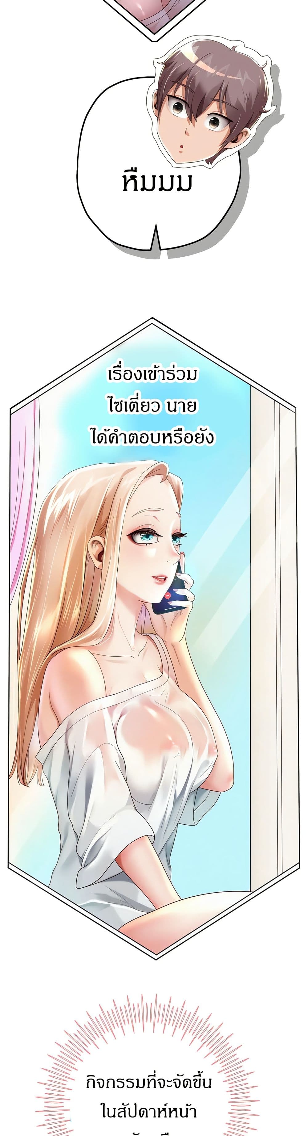 Reborn With a Big Dick! (Uncen) page 33
