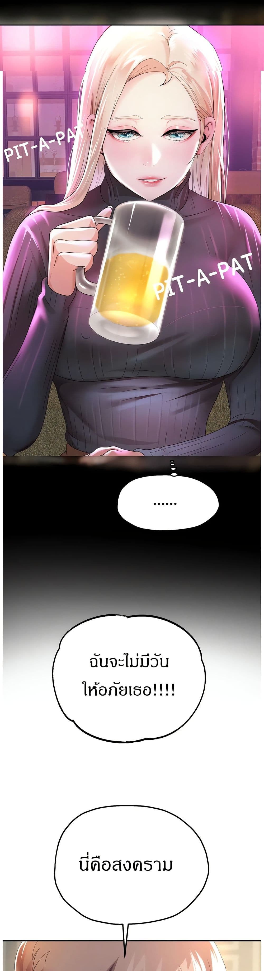Reborn With a Big Dick! (Uncen) page 54