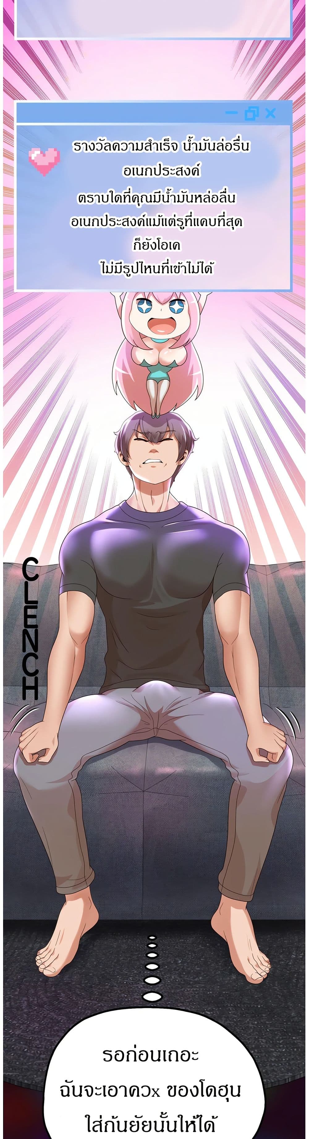 Reborn With a Big Dick! (Uncen) page 56