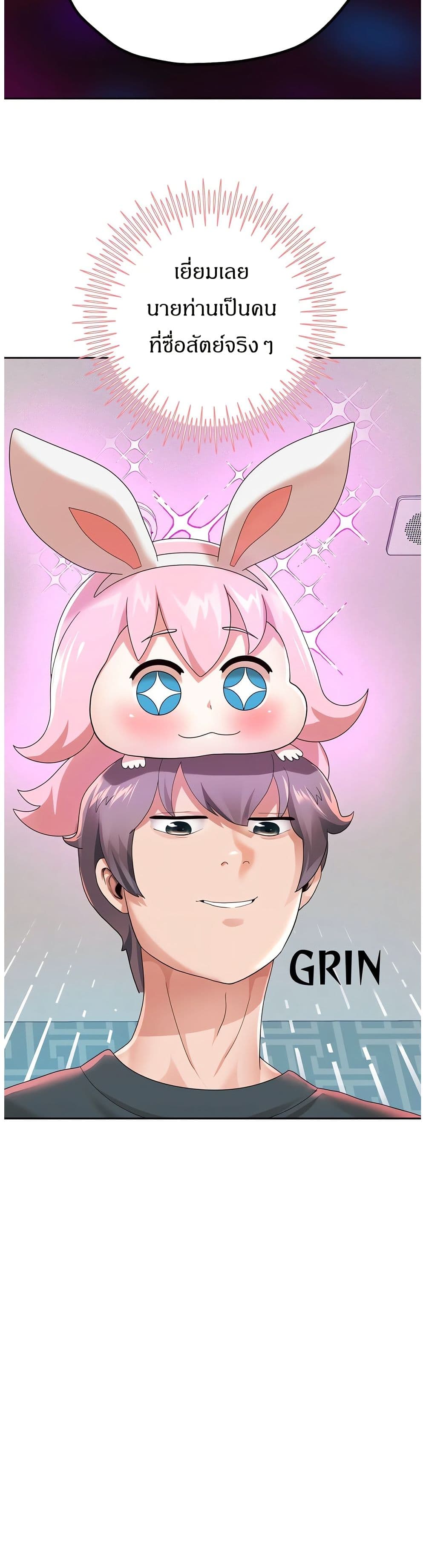 Reborn With a Big Dick! (Uncen) page 57