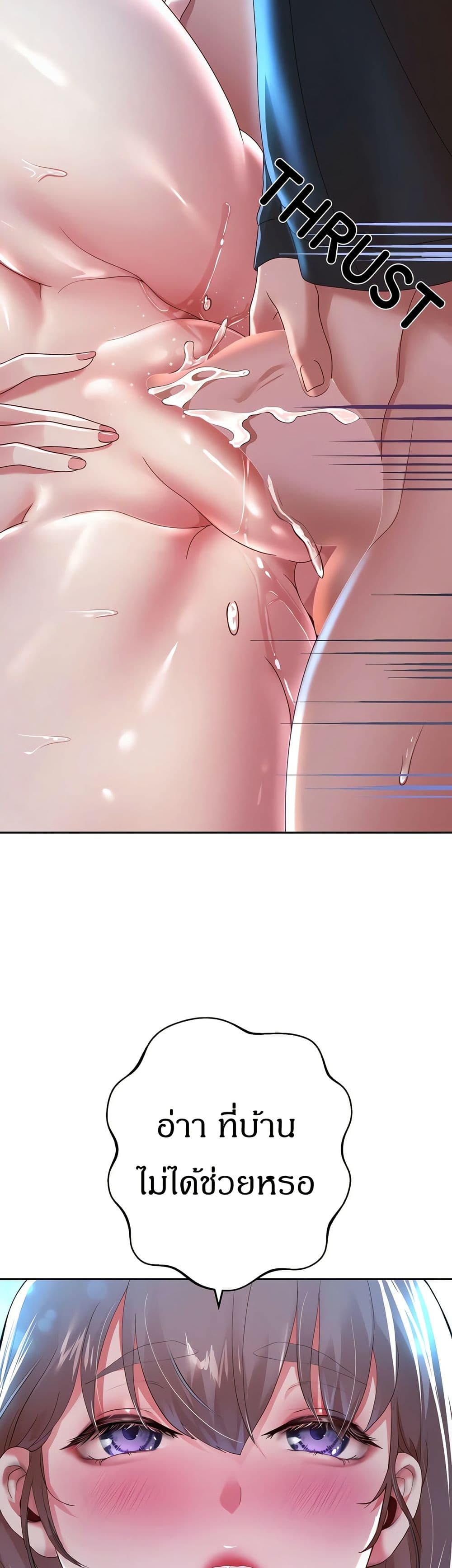 Reborn With a Big Dick! (Uncen) page 9