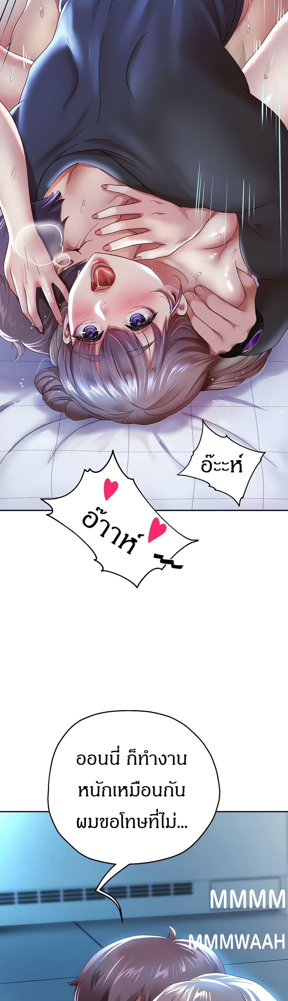 Reborn With a Big Dick! (Uncen) page 14