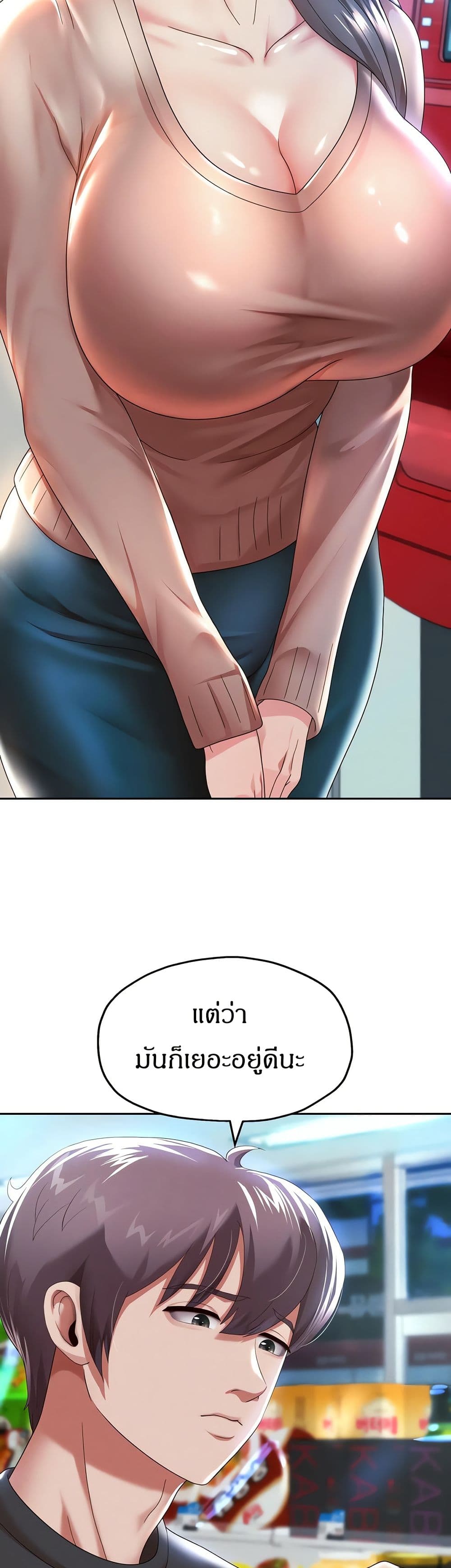 Reborn With a Big Dick! (Uncen) page 18