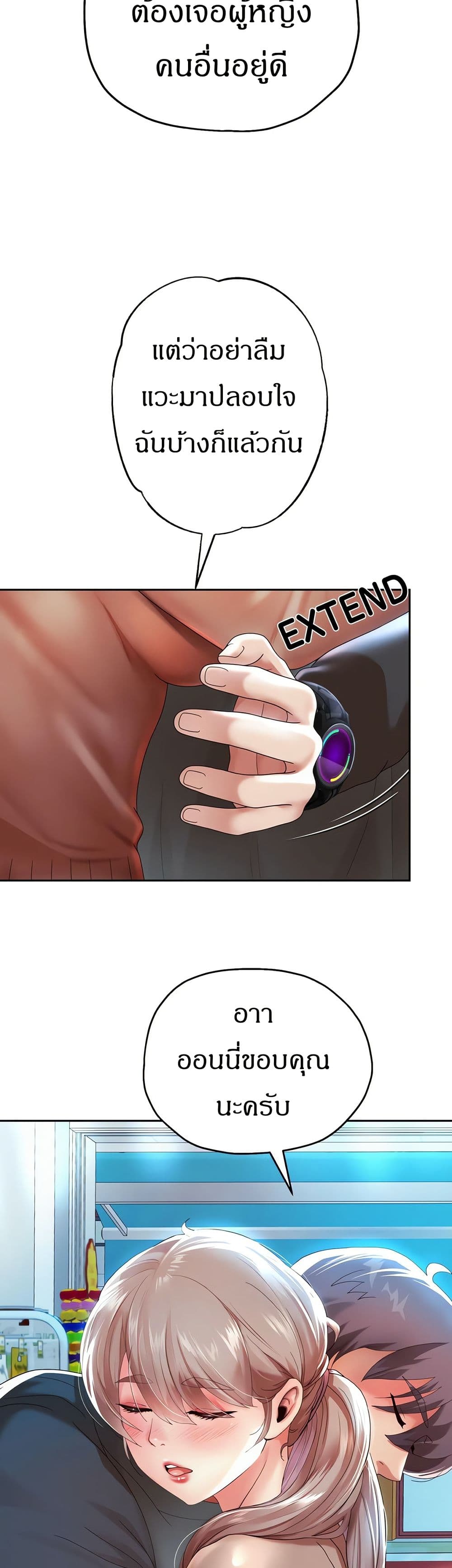 Reborn With a Big Dick! (Uncen) page 21