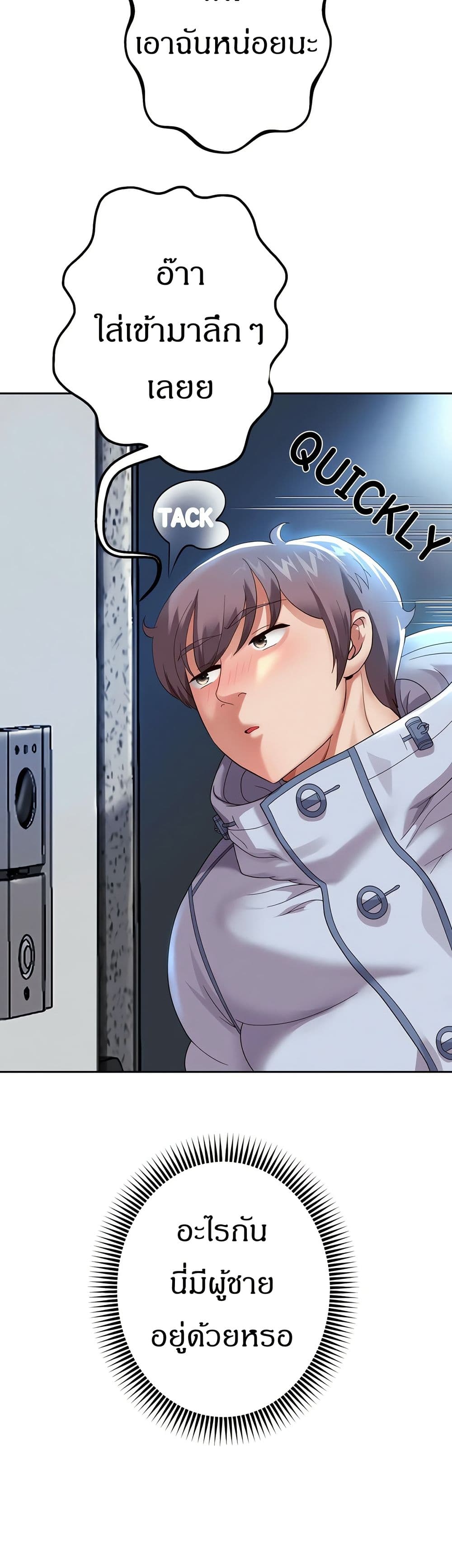 Reborn With a Big Dick! (Uncen) page 30
