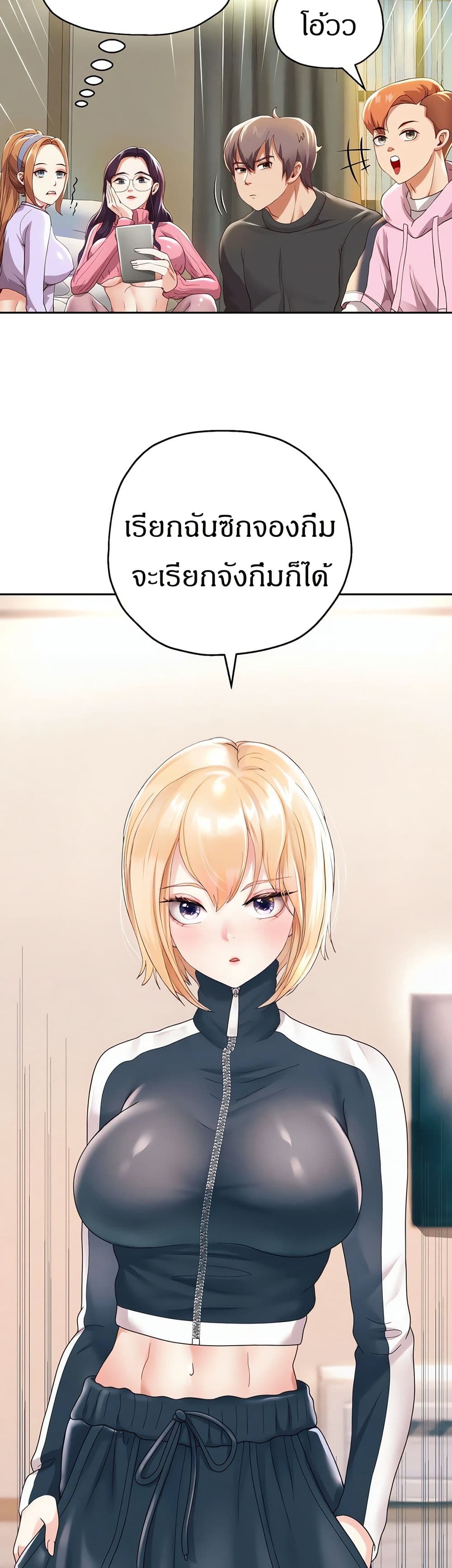 Reborn With a Big Dick! (Uncen) page 56