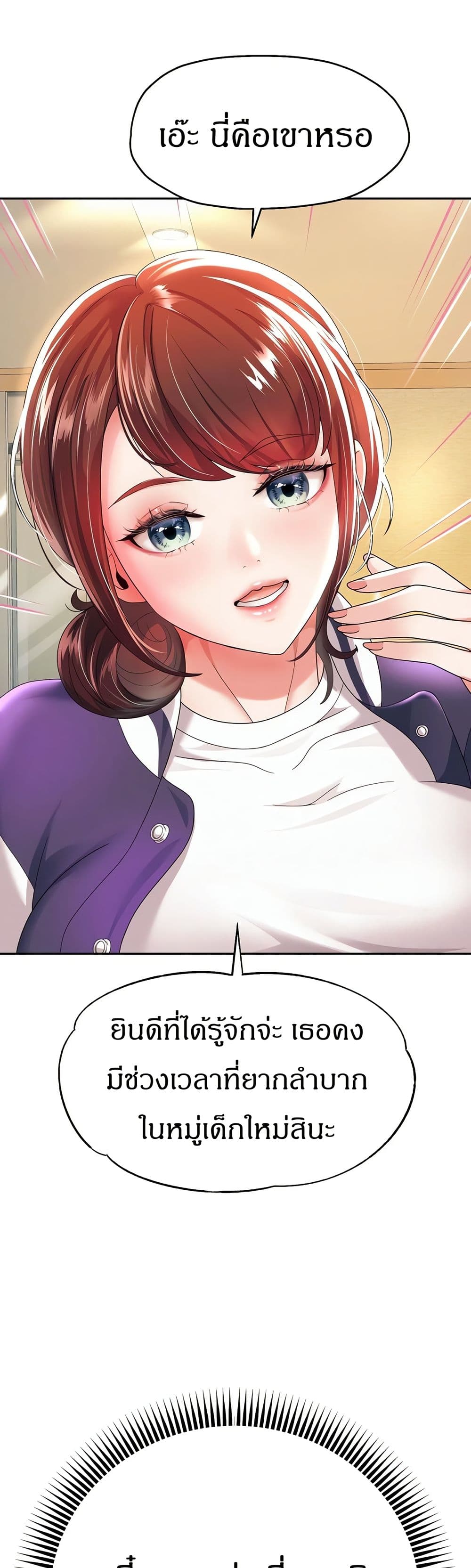 Reborn With a Big Dick! (Uncen) page 5