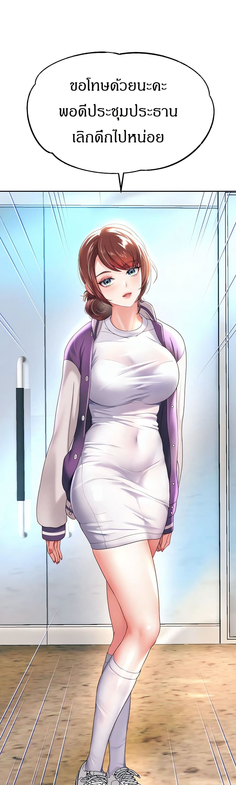 Reborn With a Big Dick! (Uncen) page 8