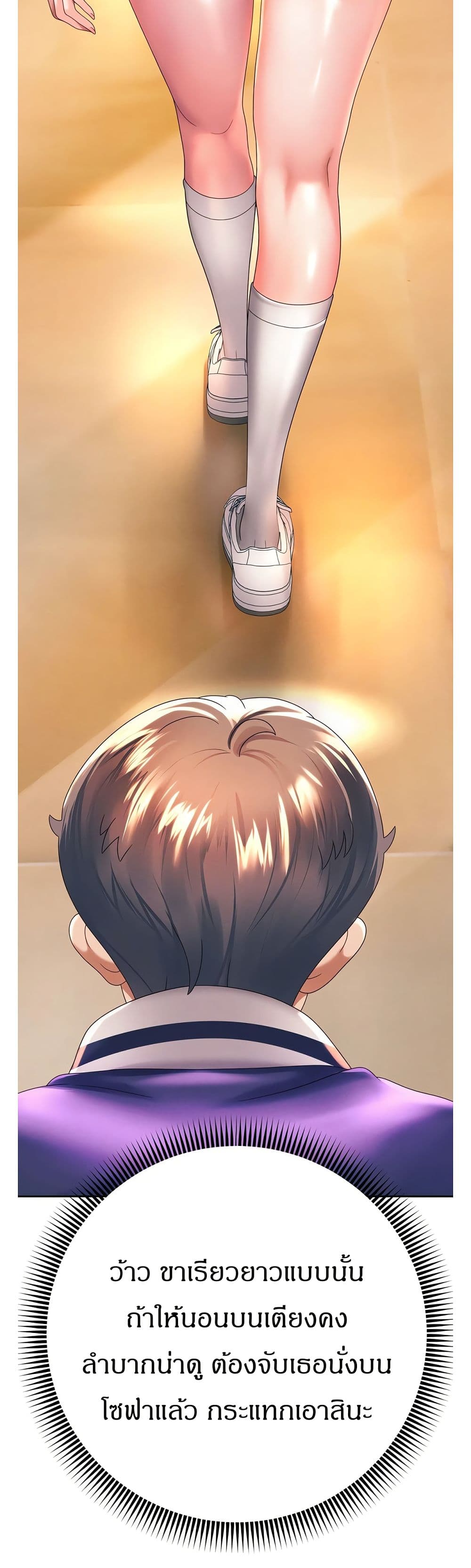 Reborn With a Big Dick! (Uncen) page 14