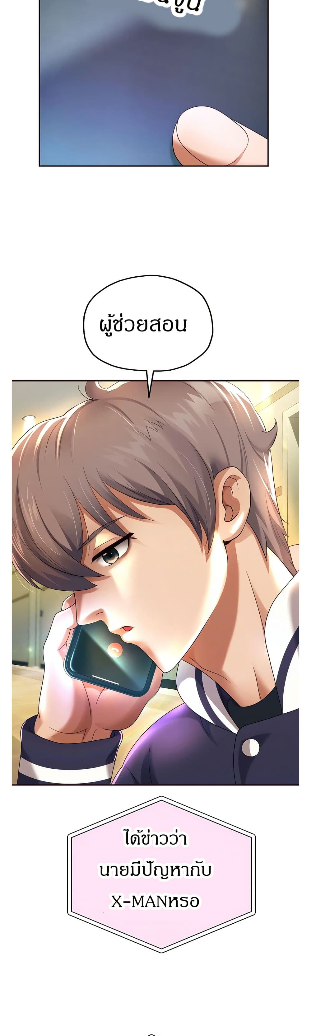 Reborn With a Big Dick! (Uncen) page 16