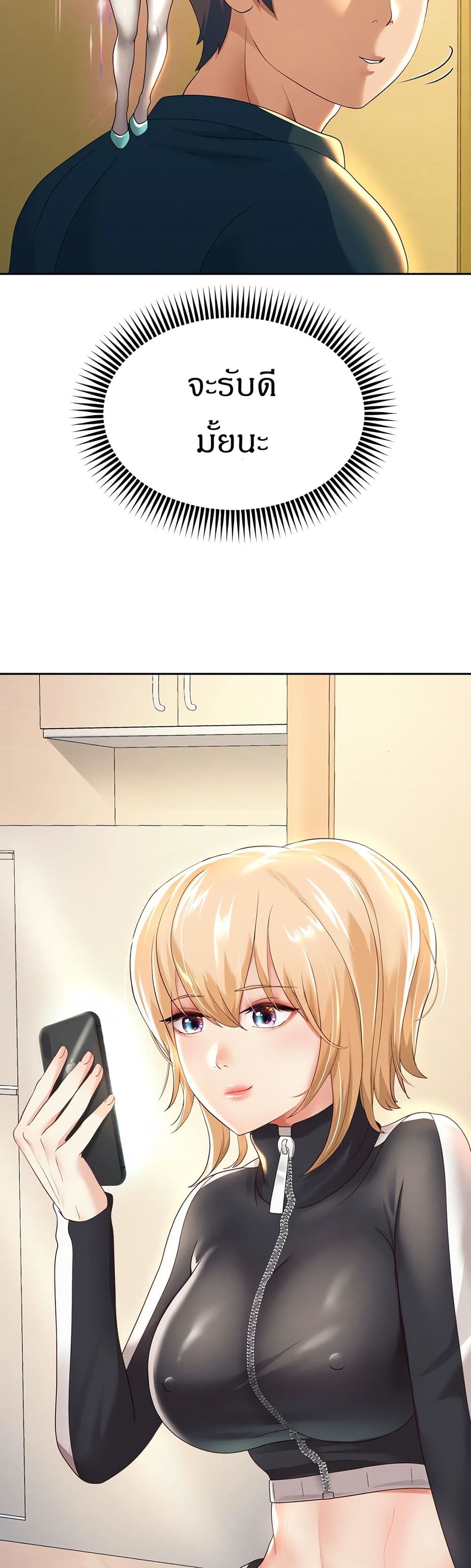 Reborn With a Big Dick! (Uncen) page 30