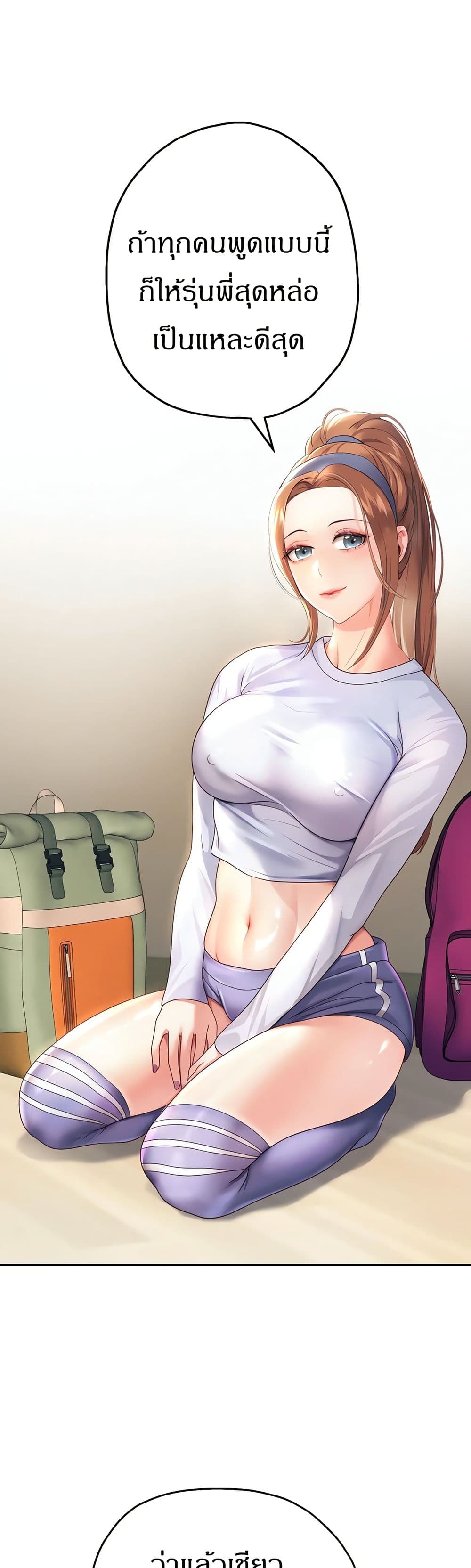 Reborn With a Big Dick! (Uncen) page 49