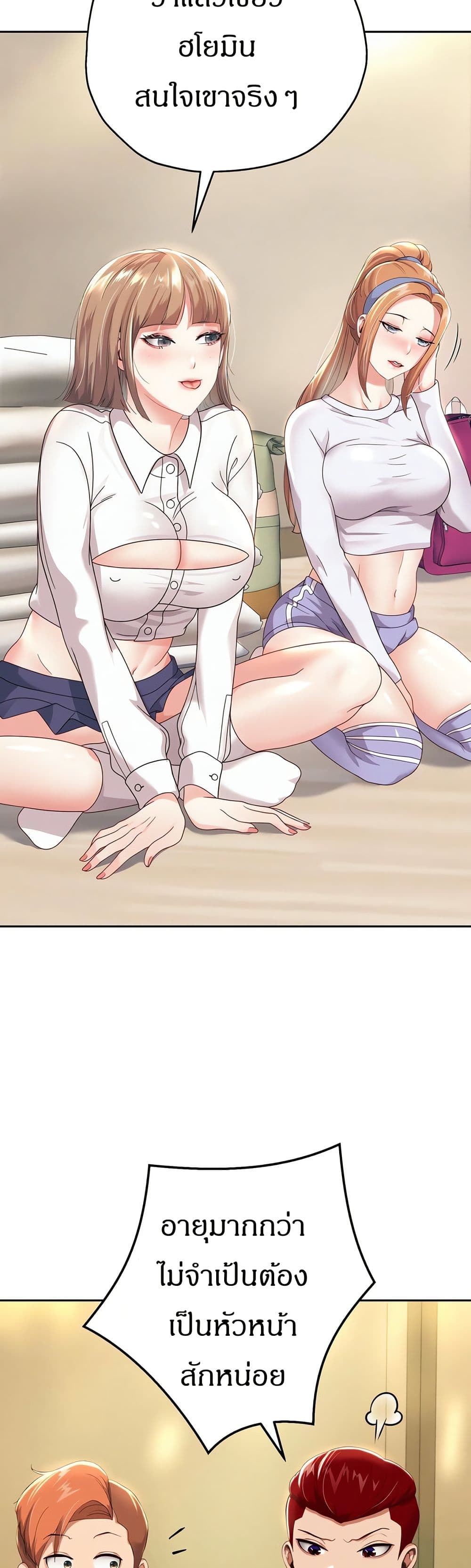 Reborn With a Big Dick! (Uncen) page 50