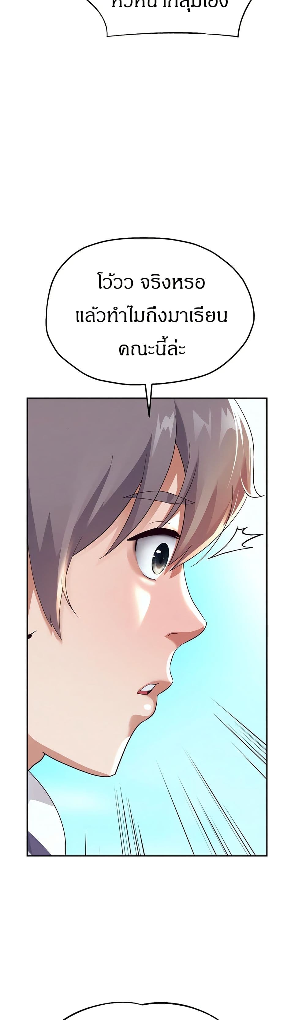 Reborn With a Big Dick! (Uncen) page 55