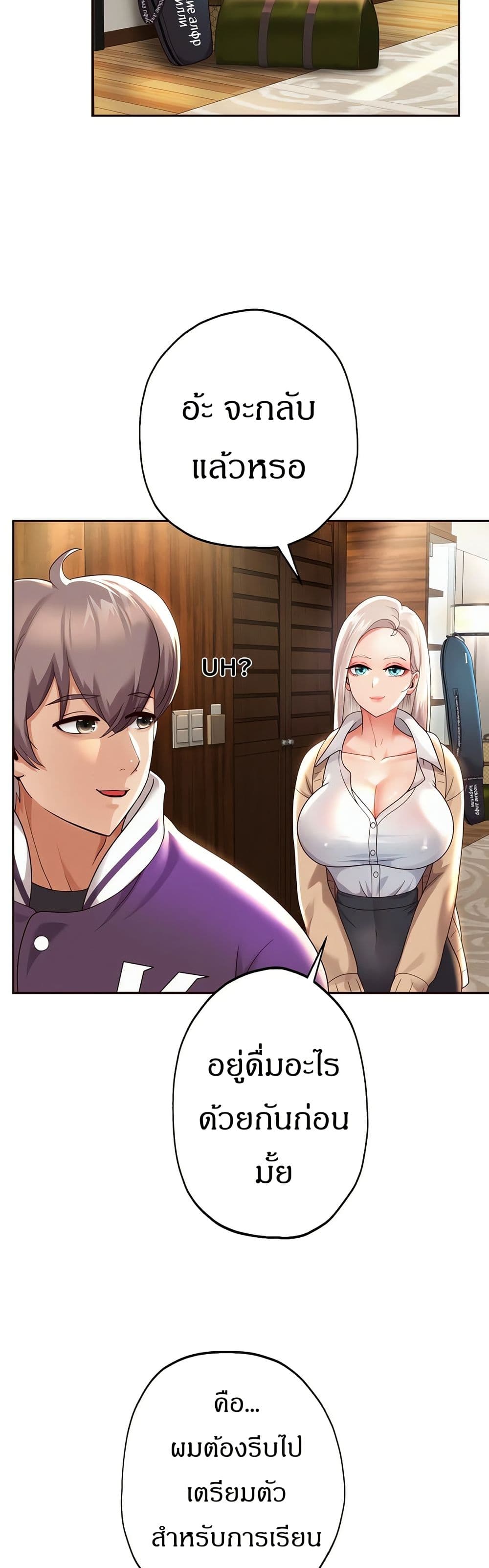 Reborn With a Big Dick! (Uncen) page 17