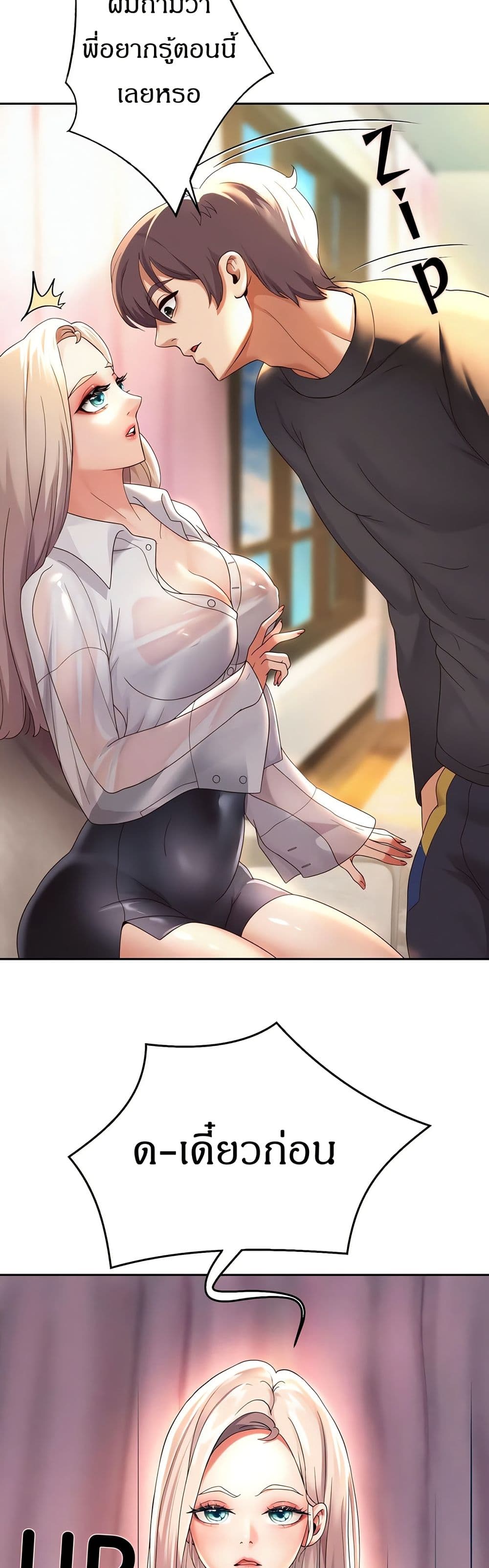 Reborn With a Big Dick! (Uncen) page 30