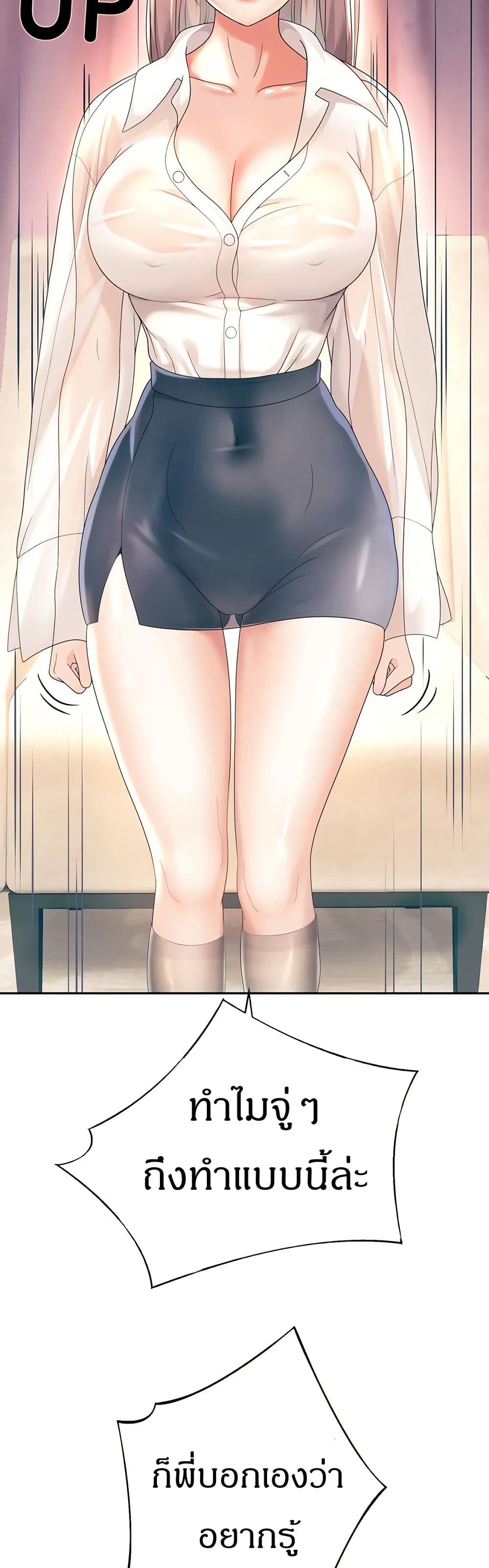Reborn With a Big Dick! (Uncen) page 31
