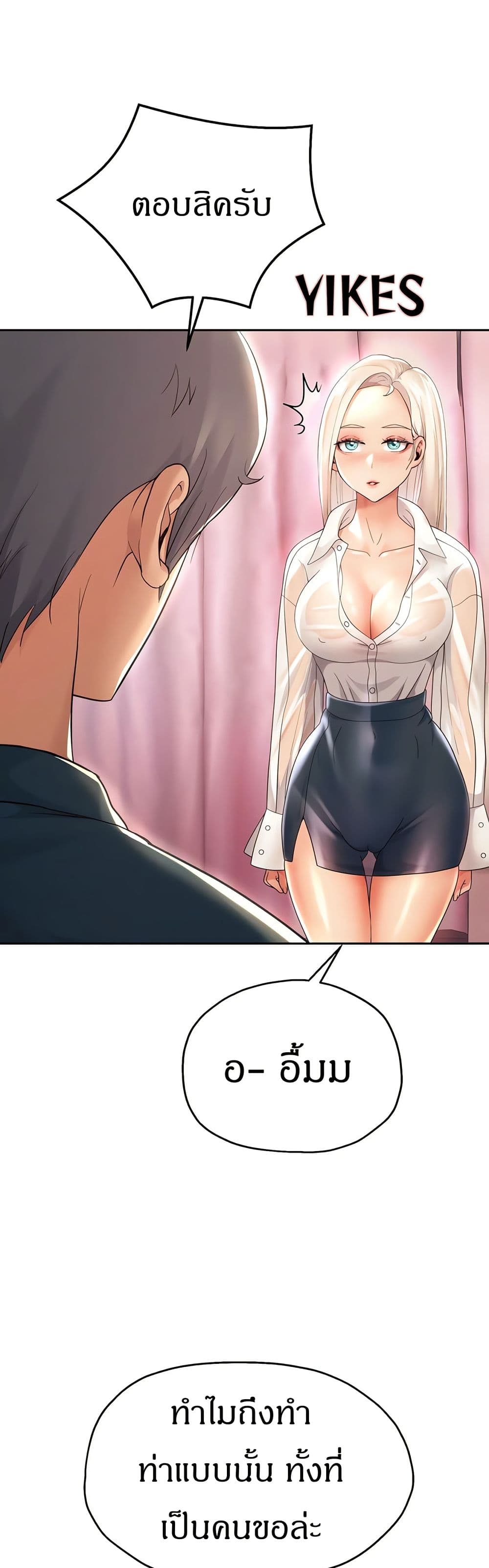 Reborn With a Big Dick! (Uncen) page 35