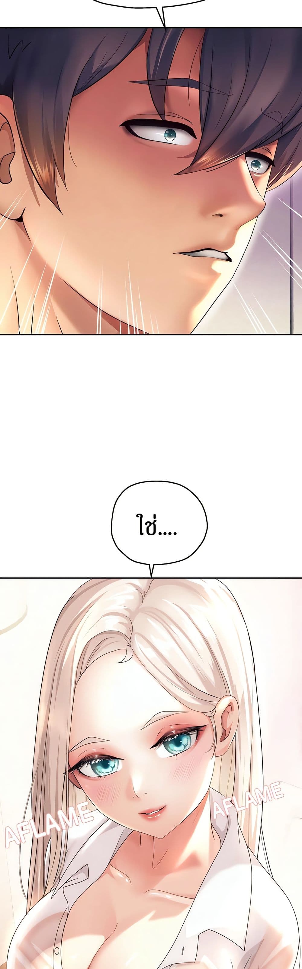 Reborn With a Big Dick! (Uncen) page 36