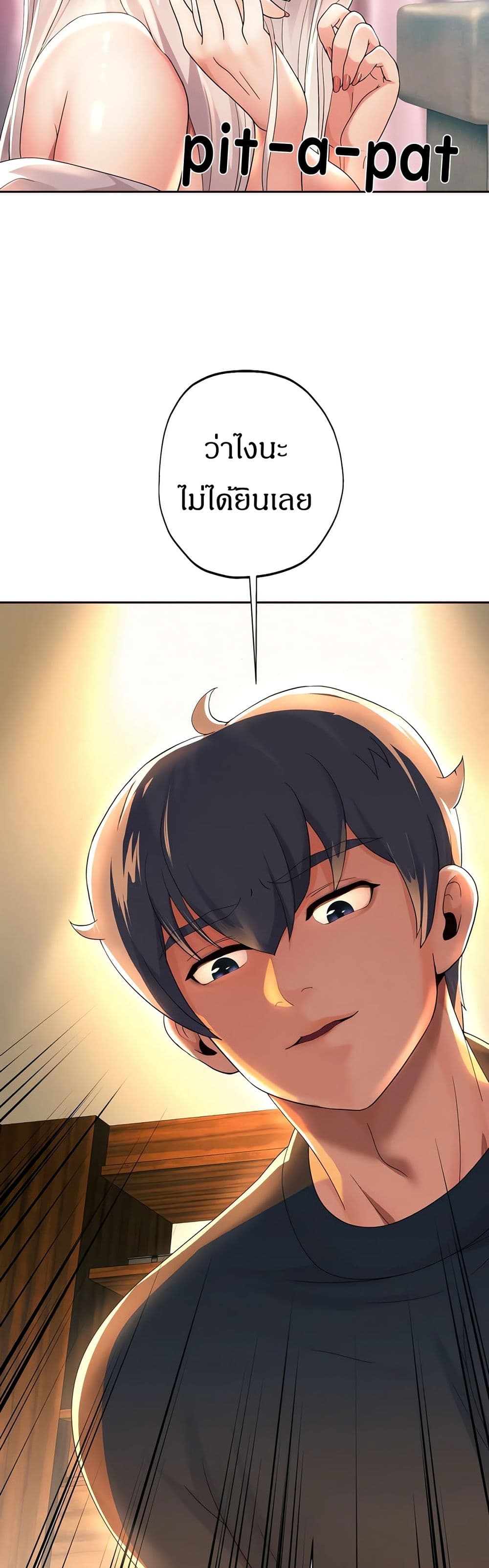 Reborn With a Big Dick! (Uncen) page 44