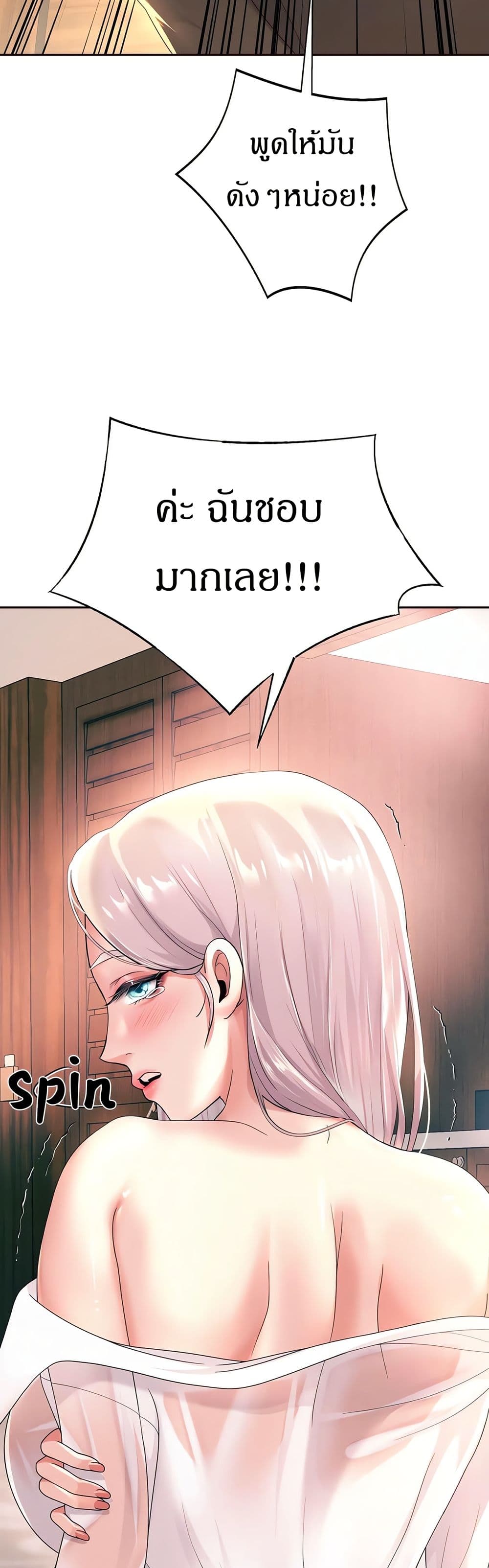 Reborn With a Big Dick! (Uncen) page 45