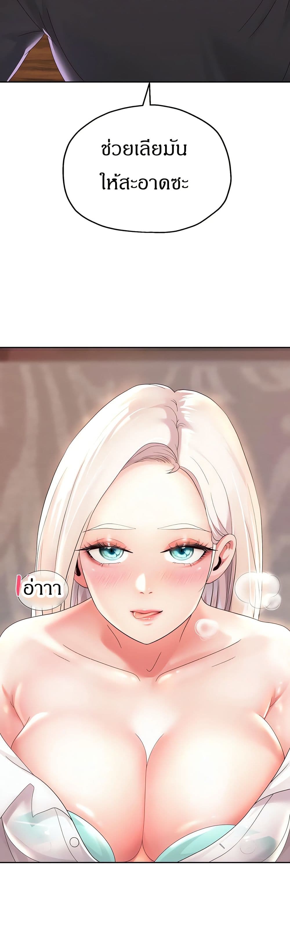 Reborn With a Big Dick! (Uncen) page 47