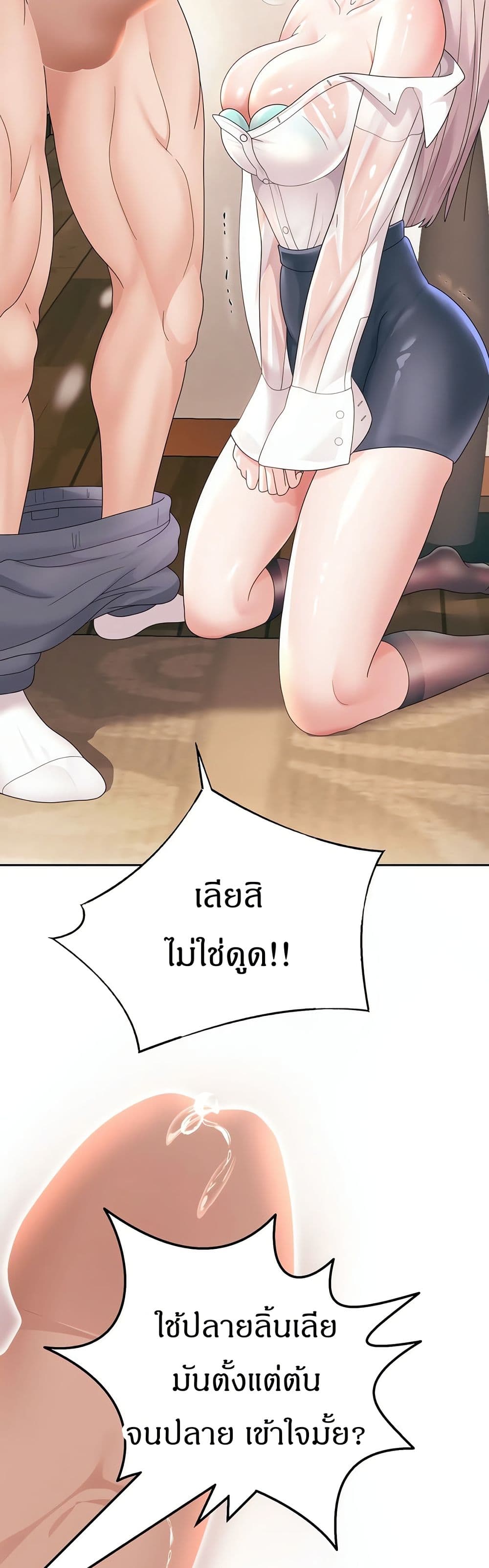 Reborn With a Big Dick! (Uncen) page 52
