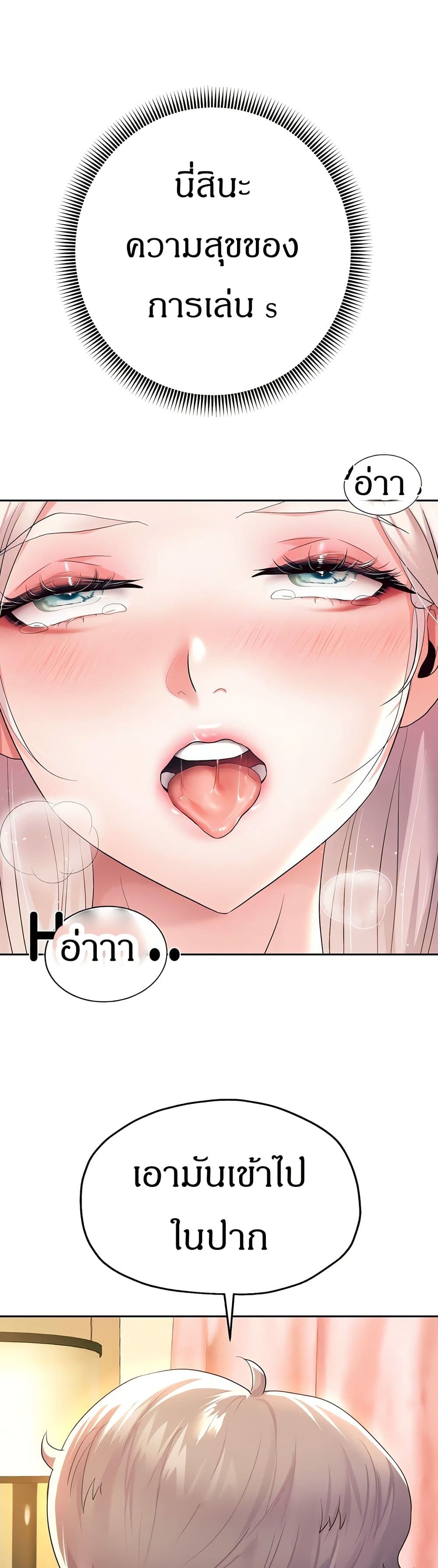 Reborn With a Big Dick! (Uncen) page 1