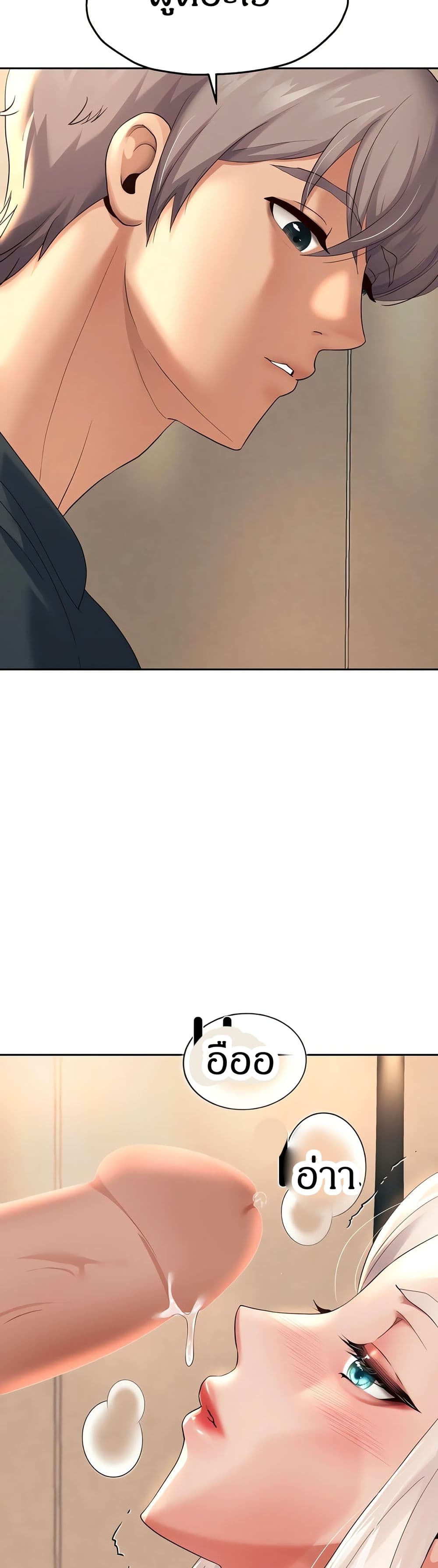 Reborn With a Big Dick! (Uncen) page 6