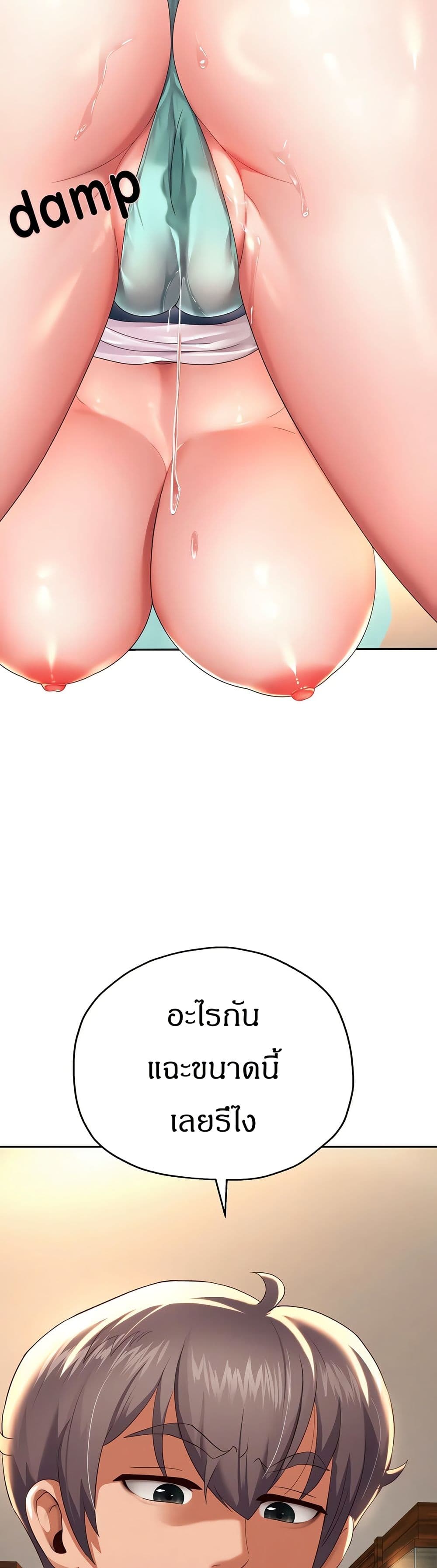 Reborn With a Big Dick! (Uncen) page 9