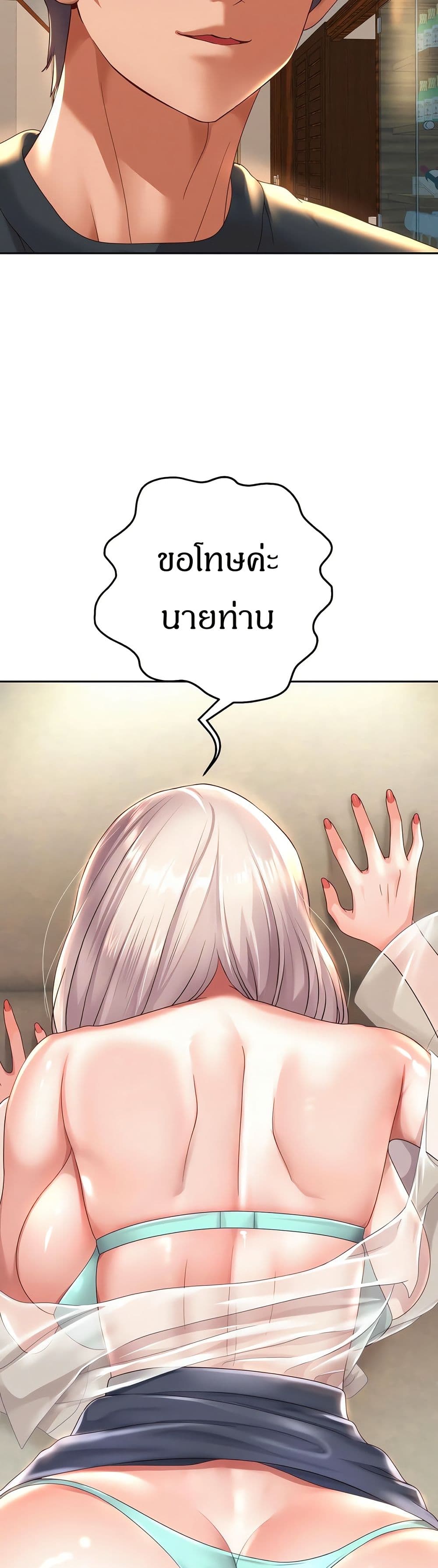 Reborn With a Big Dick! (Uncen) page 10