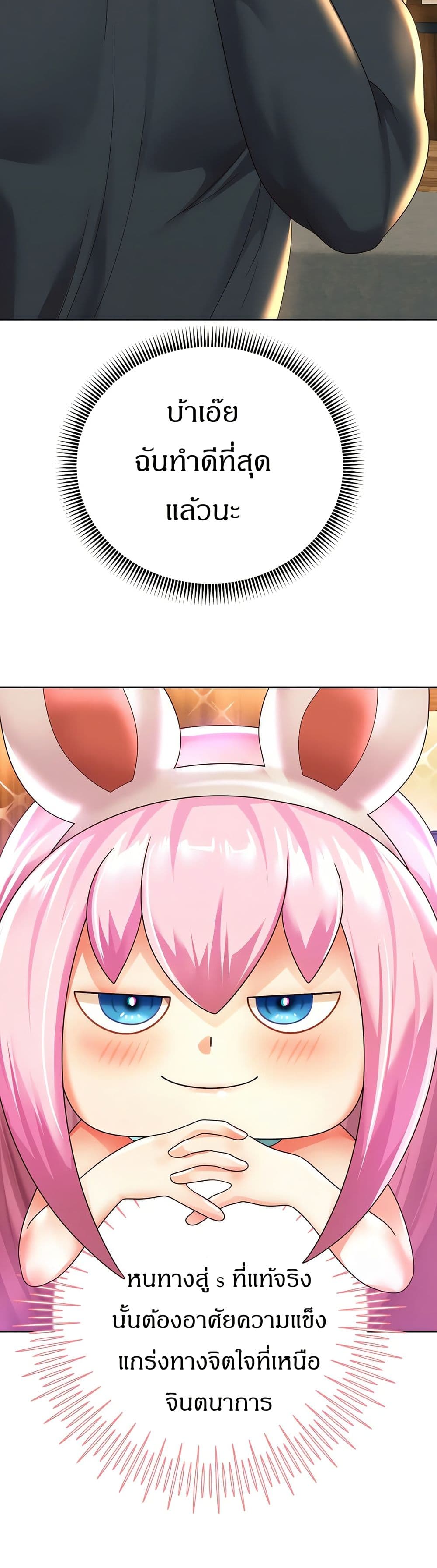 Reborn With a Big Dick! (Uncen) page 51