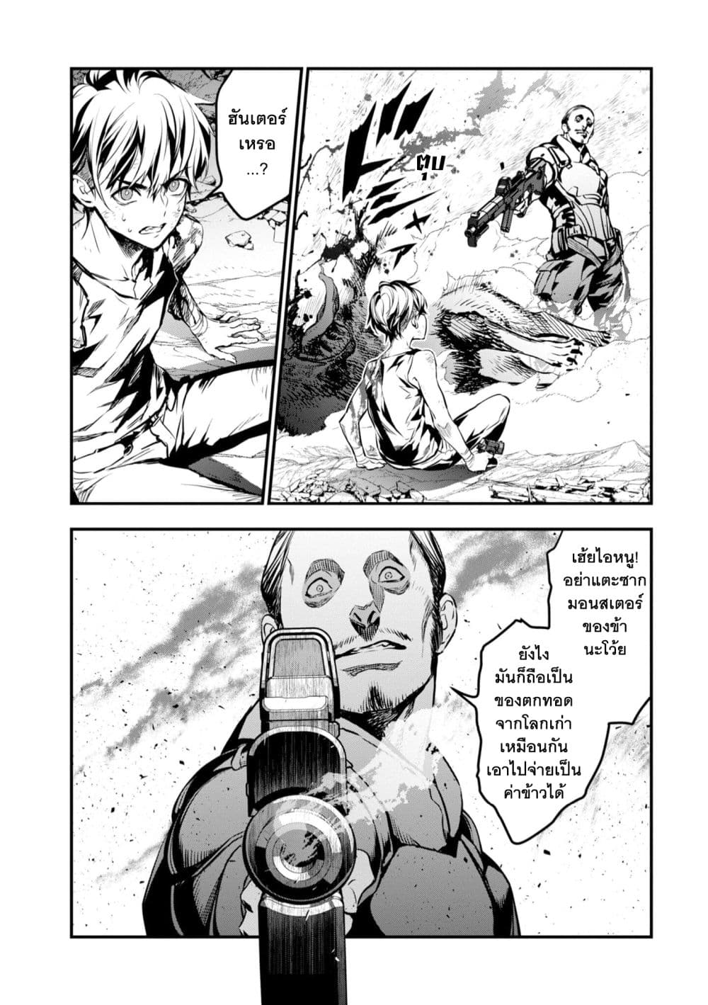Rebuild World page 15