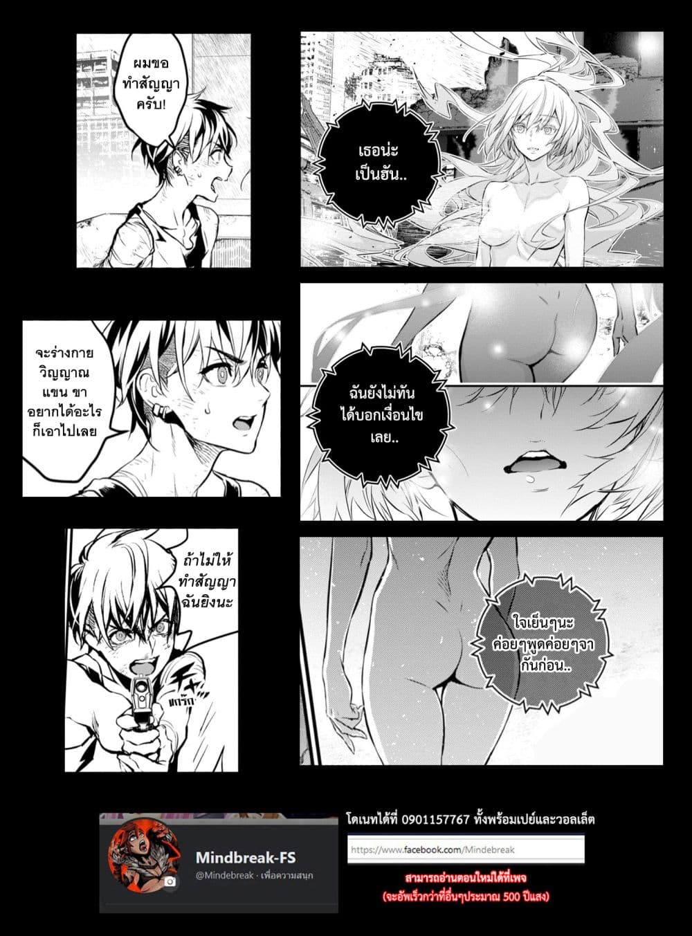 Rebuild World page 61