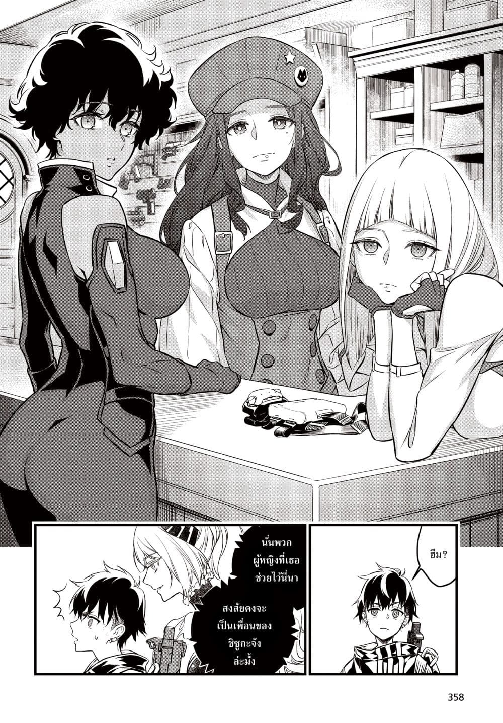 Rebuild World page 3