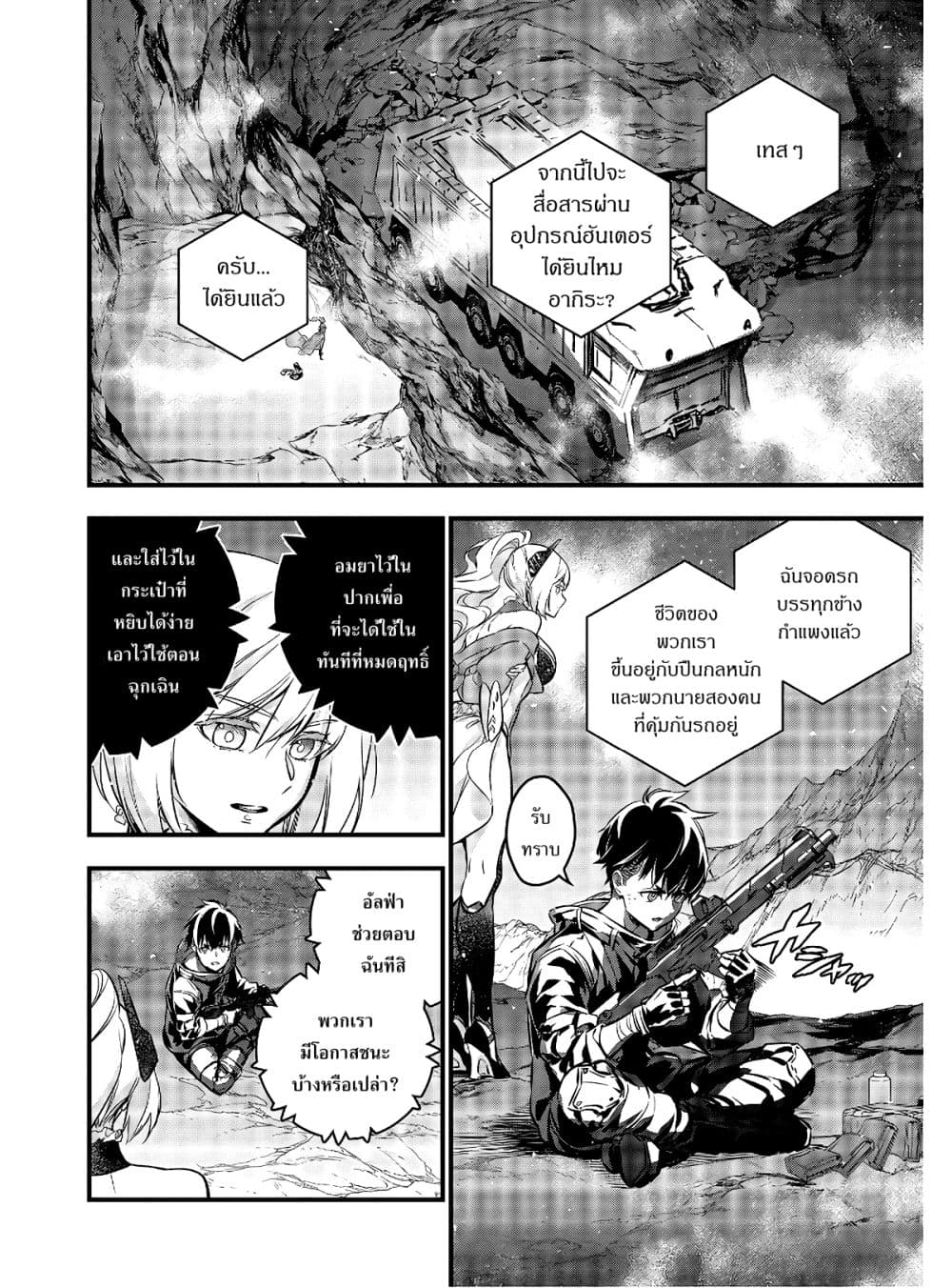 Rebuild World page 10