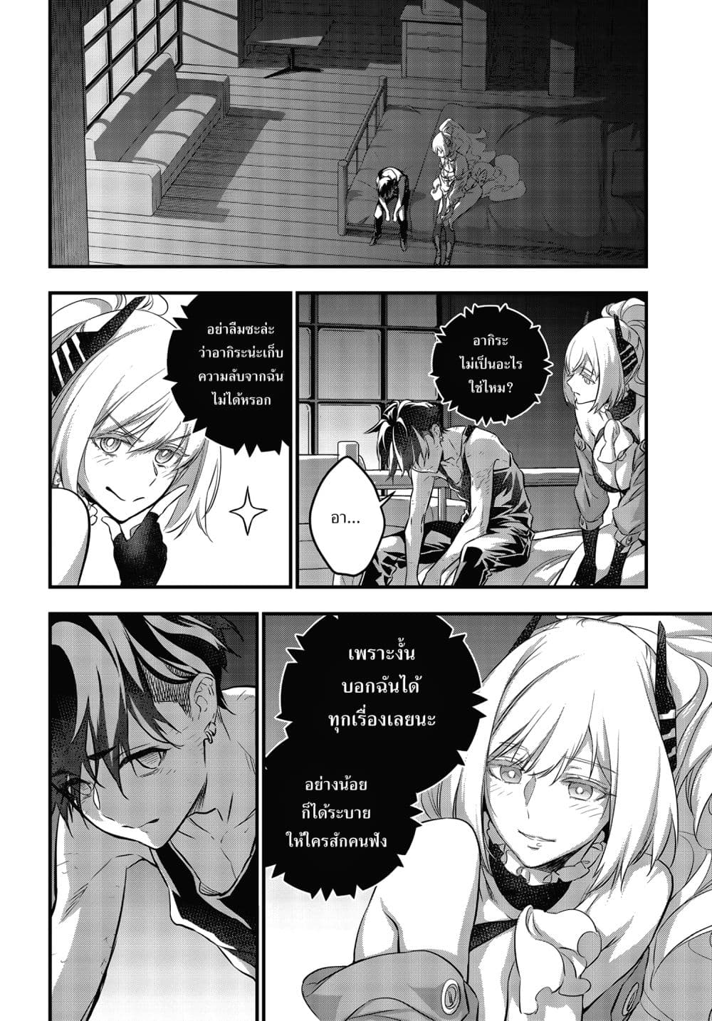 Rebuild World page 32