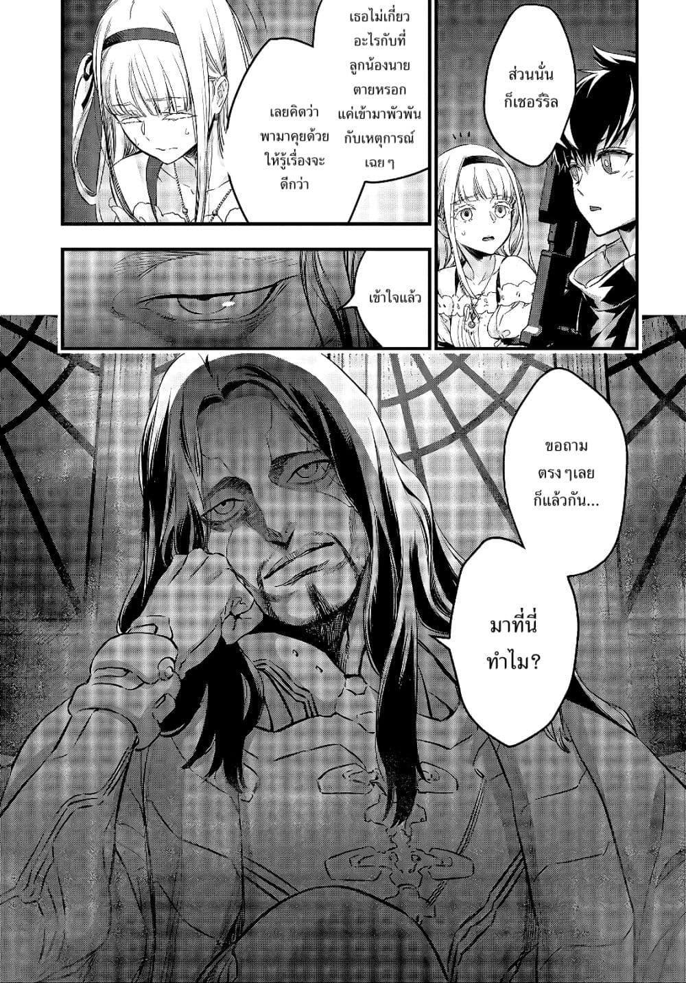 Rebuild World page 4