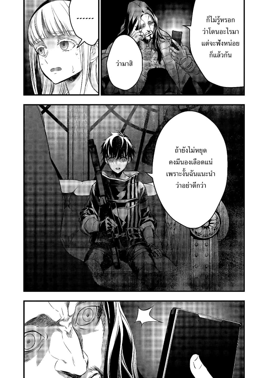 Rebuild World page 6