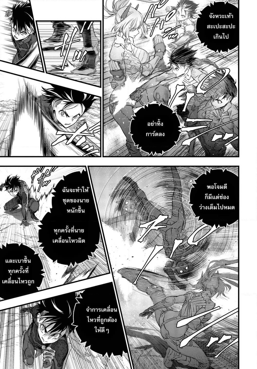 Rebuild World page 6