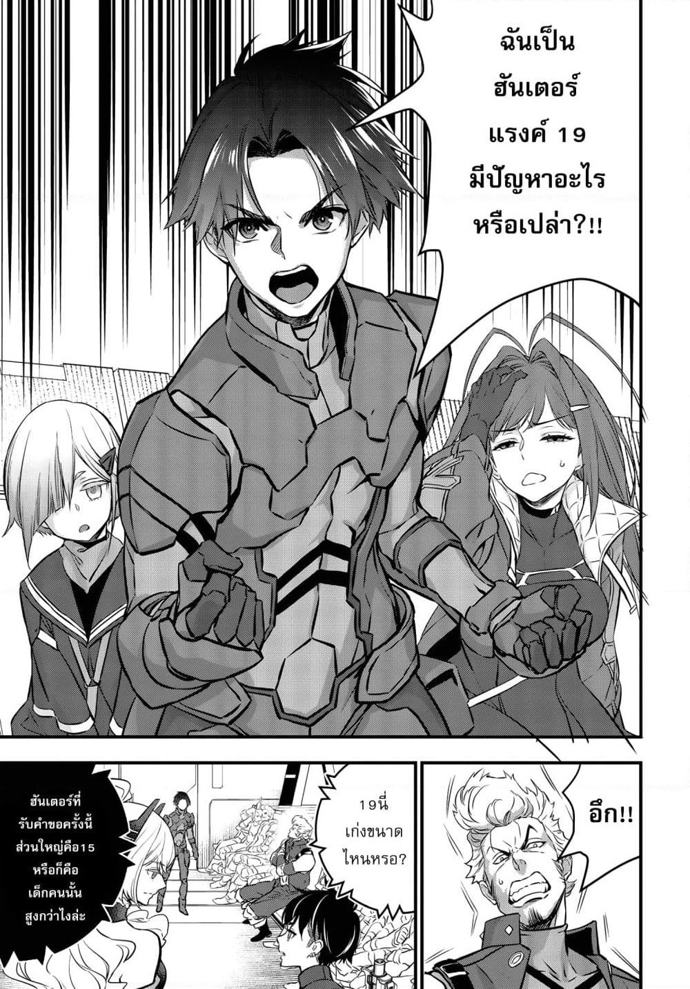 Rebuild World page 14