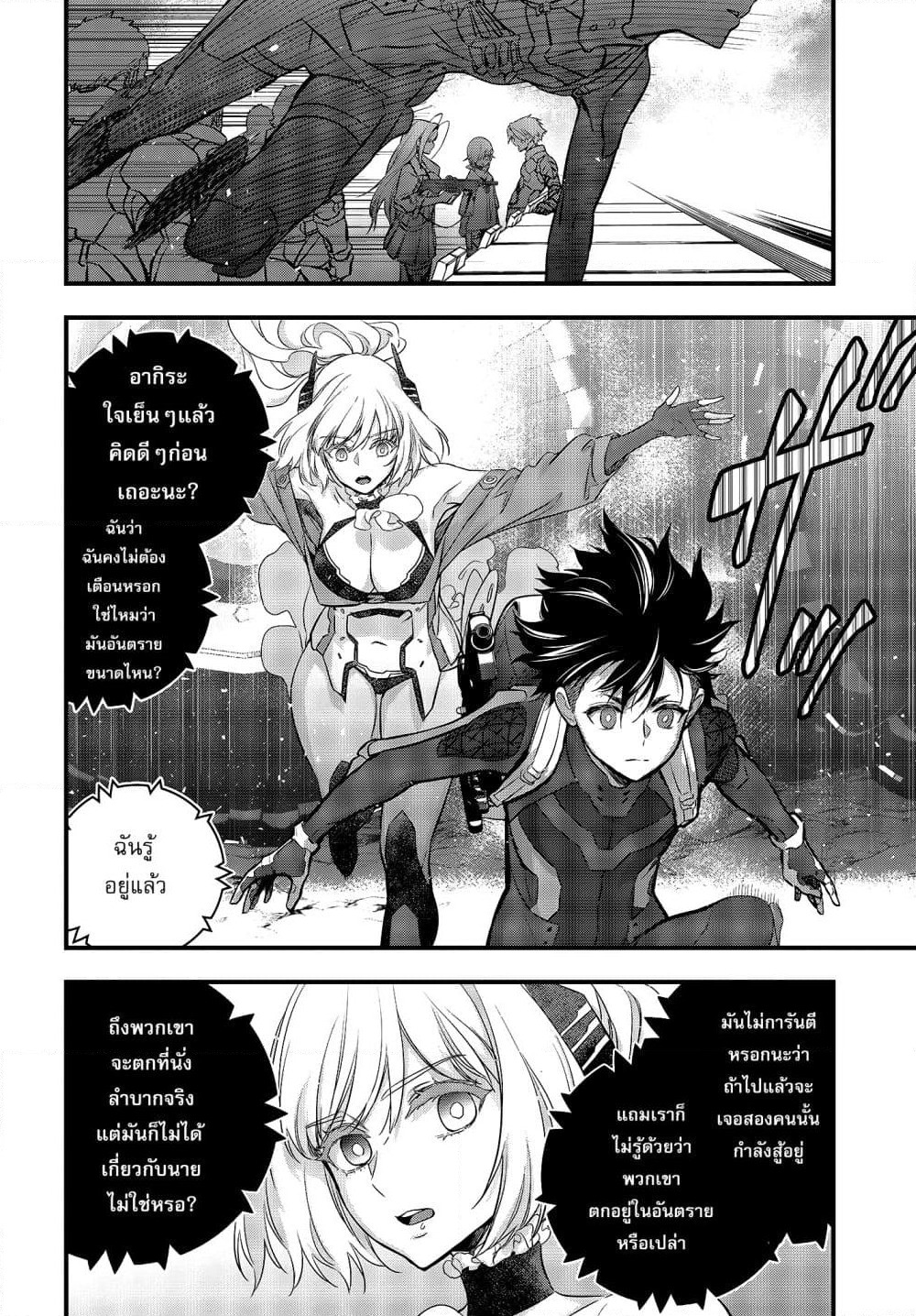 Rebuild World page 15