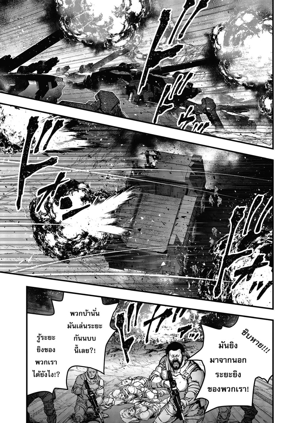 Rebuild World page 8